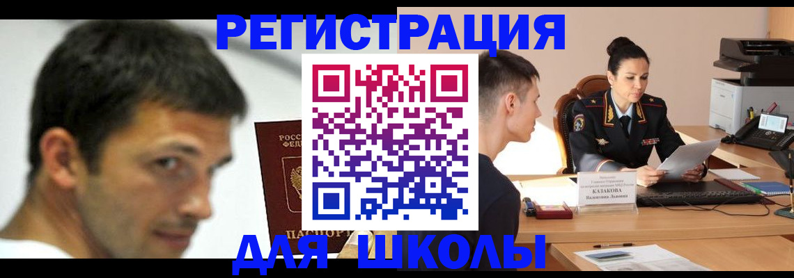 прописка иностранных граждан в Светлом